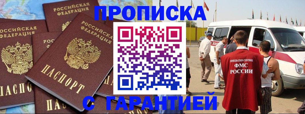 временная регистрация законно в Нелидово