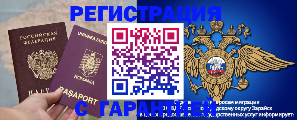 купить прописку в Нелидово